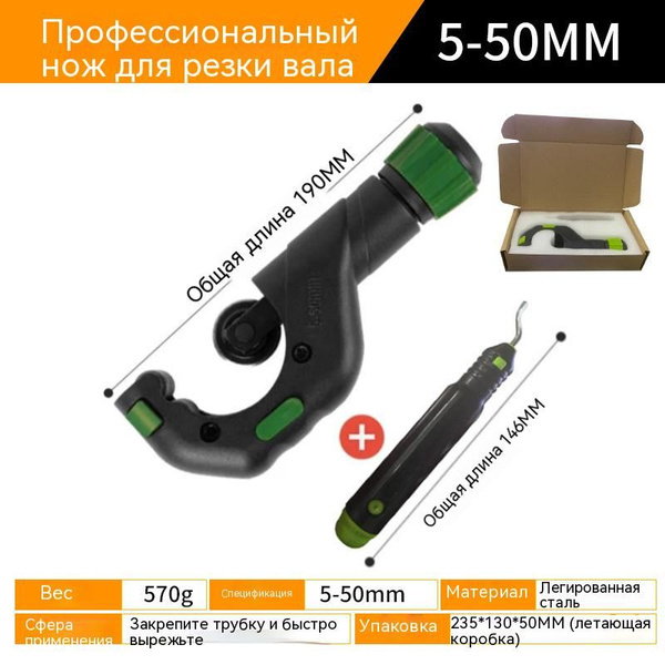 Труборез Ручной Для стальных труб - купить с доставкой по выгодным ...
