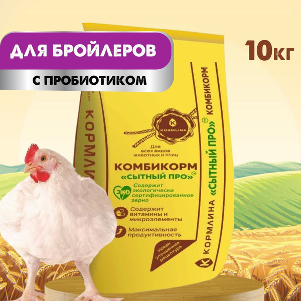 Комбикорм Сытный ПРО для бройлеров с 15 дней / Натуральный корм РОСТ ПК ...