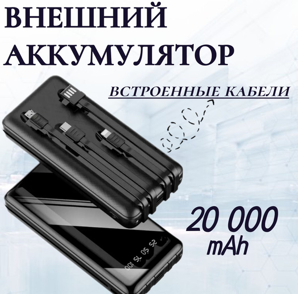 Внешний аккумулятор (Power Bank) powewbank 20000mah - купить по ...