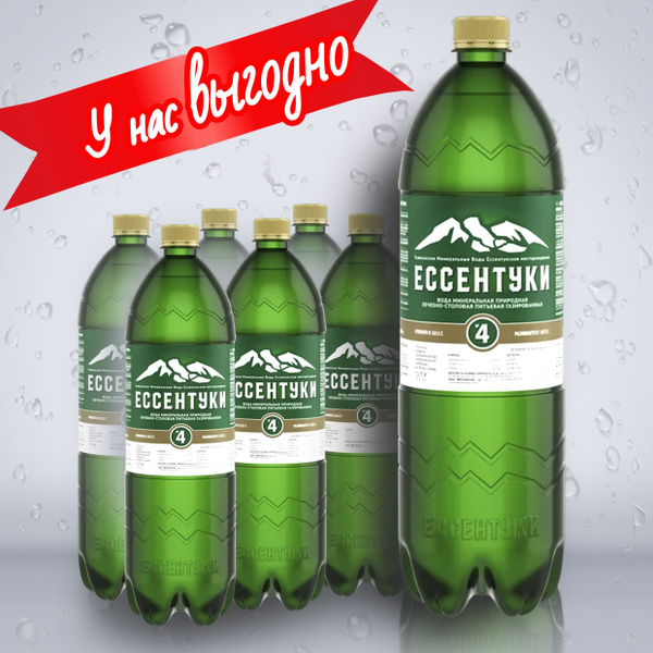 Ессентуки Вода Минеральная Газированная 1500мл. 6шт - купить с ...