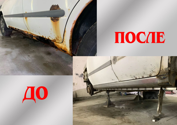 Ремонтный ЛЕВЫЙ порог Hyundai Accent ТагАЗ (1999-2012), ПОЛУПРОФИЛЬ ...