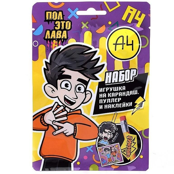 Набор Влад А4 (игрушка на карандаш, пуллер и наклейки) тос_YT58725 1 ...