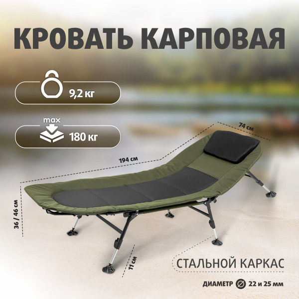 Кровать карповая n bd660 210219 nisus