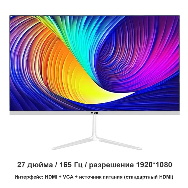 Монитор Монитор-24 дюйма 75 Гц 27" - купить по выгодной цене в интернет ...