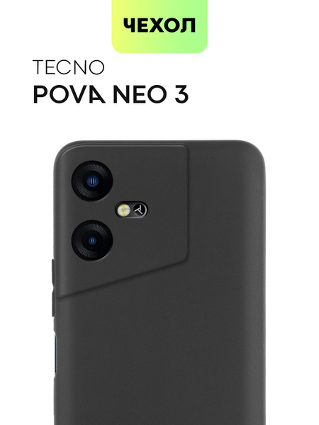 Чехол для Tecno Pova Neo 3 (Техно Пова Нео 3), тонкая накладка BROSCORP ...