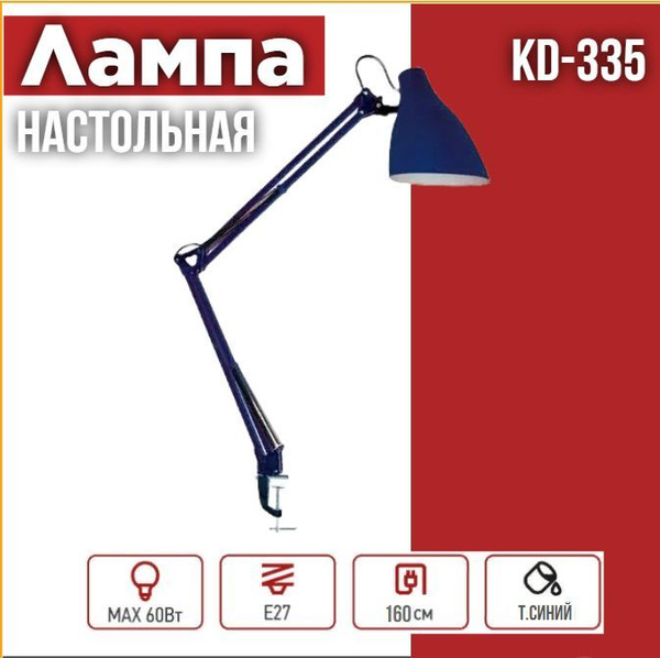 Лампа настольная Camelion KD-335. - купить по низкой цене в интернет ...