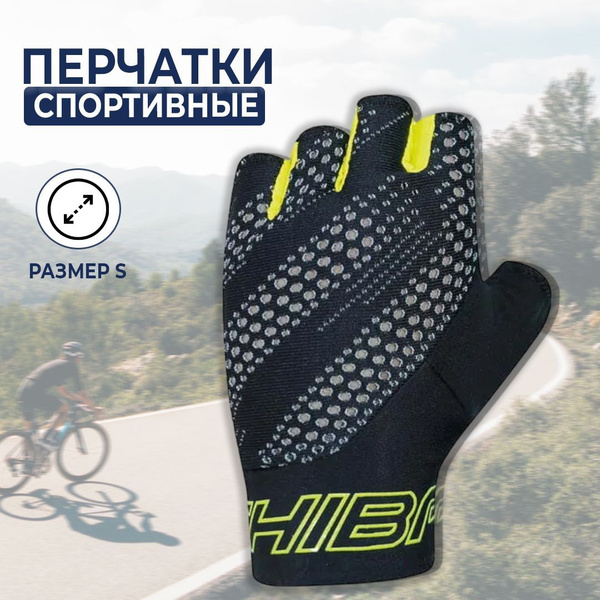 Перчатки CHIBA - купить с доставкой по выгодным ценам в интернет ...