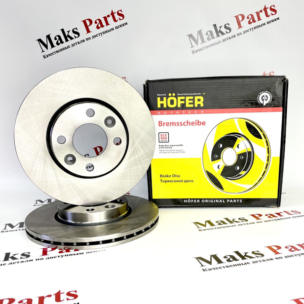 Диск тормозной Веста X-Ray Ларгус Renault Logan Sandero Nissan Micra ...