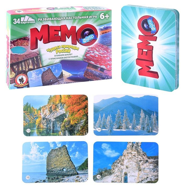 Настольная игра Русский стиль Фото-мемо, "Природные чудеса России", 34 ...