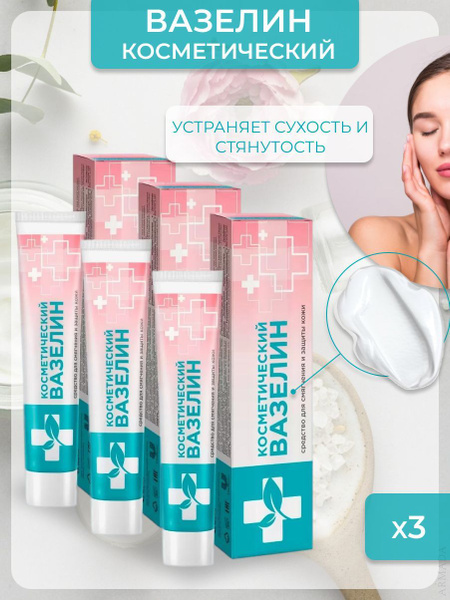 Сто рецептов красоты Вазелин косметический для смягчения и защиты кожи ...