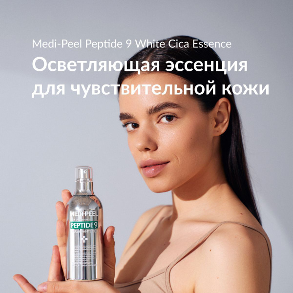MEDI - PEEL Эссенция для ухода за кожей Антивозрастной уход, 100 мл ...