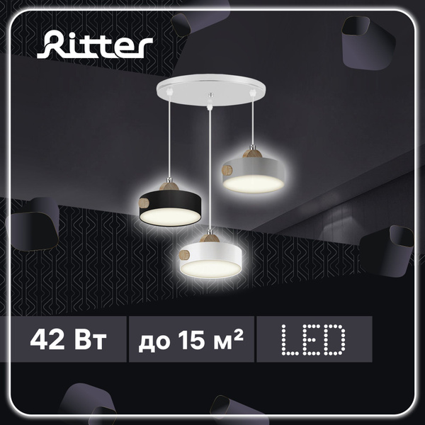Люстра потолочнаяRitterLEDSCANDIA///P, LED - купить по выгодной цене в ...