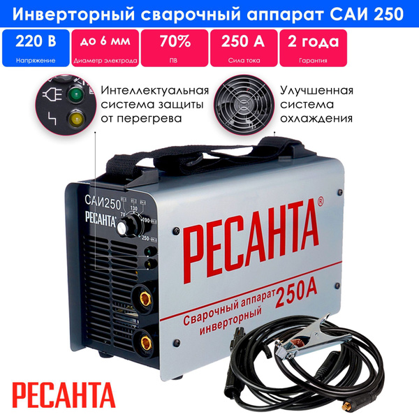 Сварочный аппарат Ресанта САИ 250, Горячий старт, Защита от перегрева ...