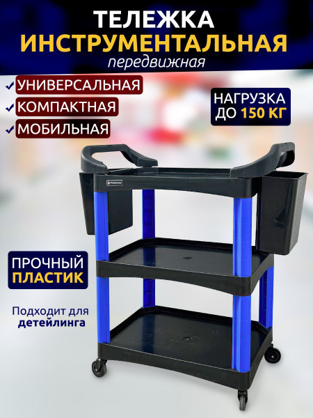 Тележка для перевозки агрегатов г/п150кг - купить с доставкой по ...
