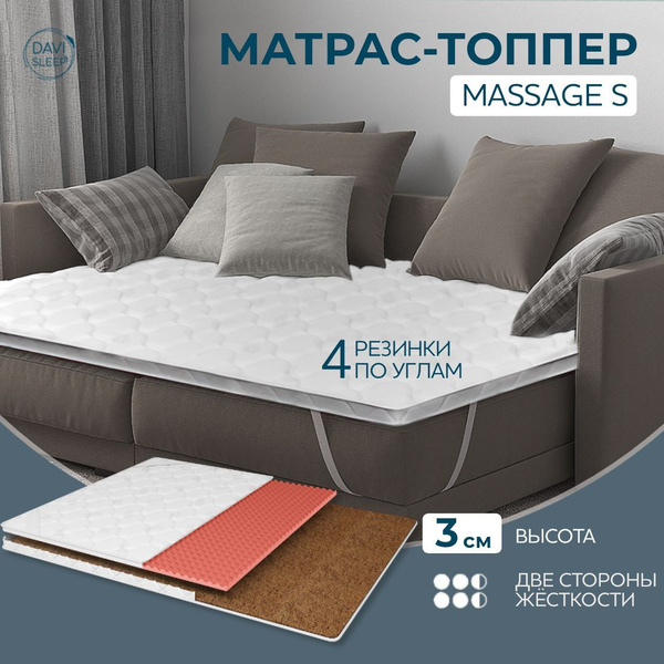 Топпер-наматрасник DAVI SLEEP лайт топперы, Беспружинный, 135 - купить ...