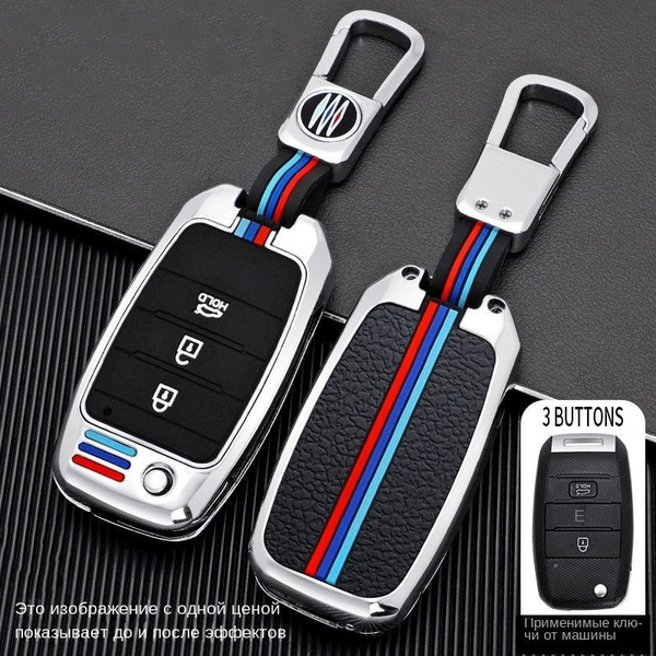 Чехол для автомобильного ключа из для Киа Kia RIO 3 K2 K3 K4 K5 ...