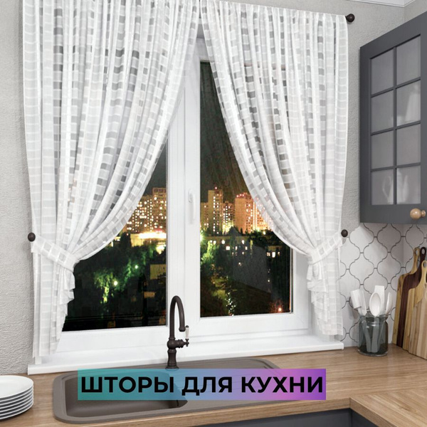 Штора для кухни DESOLI Кати 170х260см, белый, Органза купить по низкой ...