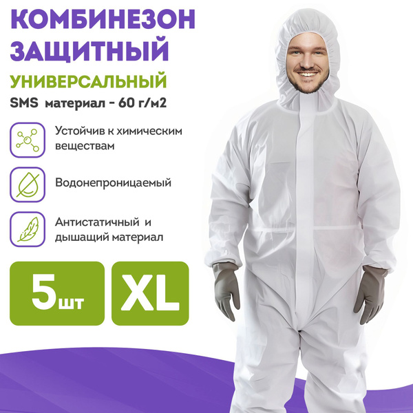 Комбинезон защитный одноразовый с капюшоном 5шт, AMZ Medical Supply ...