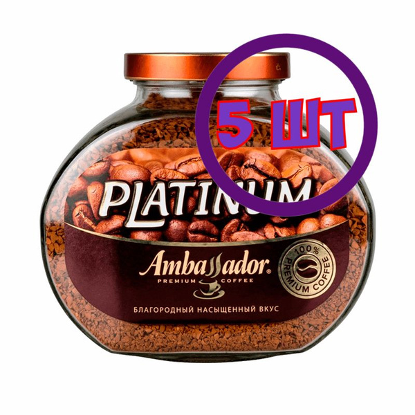 Кофе растворимый Ambassador Platinum, стеклянная банка, 95 г (Комплект ...