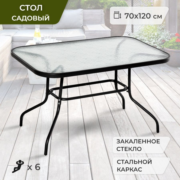 Садовый стол 70х120х70 см - купить по низким ценам в интернет-магазине ...