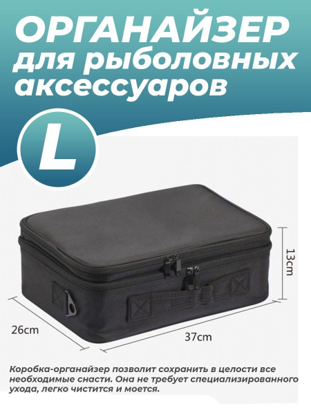 Бокс кейс ящик органайзер для рыбалки (L) - купить с доставкой по ...