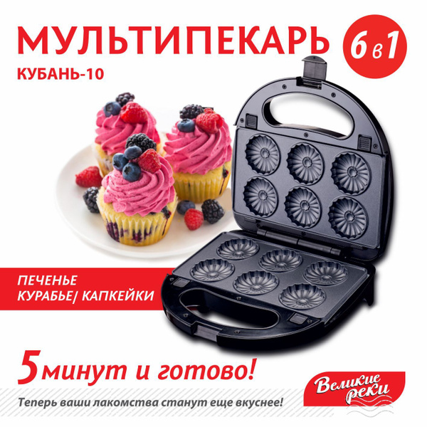 Вафельница Великие реки 6 в1 со сменными панелями в комплекте Кубань-10 ...