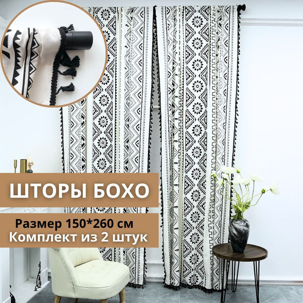 Комплект штор Shark Decor Шторы scandy_2 шторы , 260х150см, кулиска ...