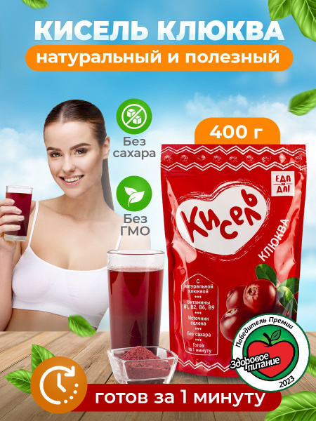 Кисель "Еда на Да!" натуральный желудочный детский без сахара детокс ...