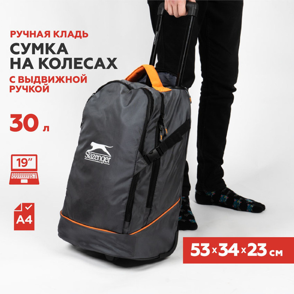 Сумка на колесах Slazenger дорожная для путешествий с выдвижной ручкой ...