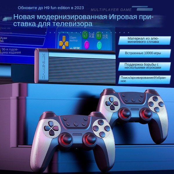 2023 новая домашняя игровая консоль из алюминиевого сплава, двойная ...