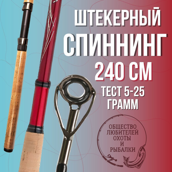 Спиннинг Шимано катана, от 5 гр купить по выгодным ценам в интернет ...