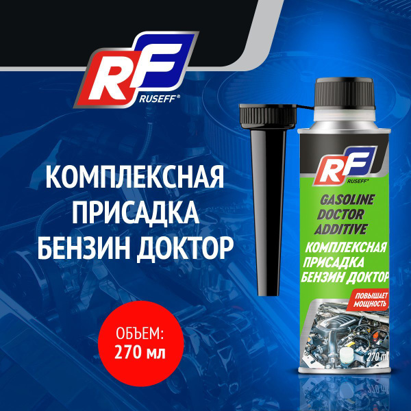 Комплексная присадка для бензинового двигателя Ruseff "Бензин Доктор ...