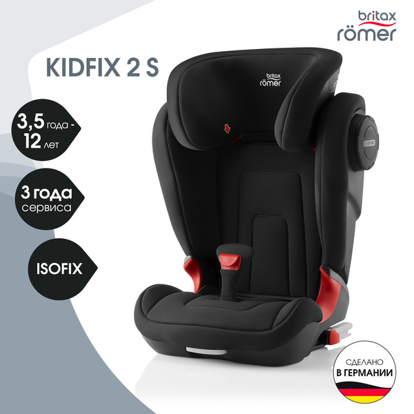 Автокресло детское - бустер 2 в 1 Britax Roemer KIDFIX 2 S Cosmos Black ...