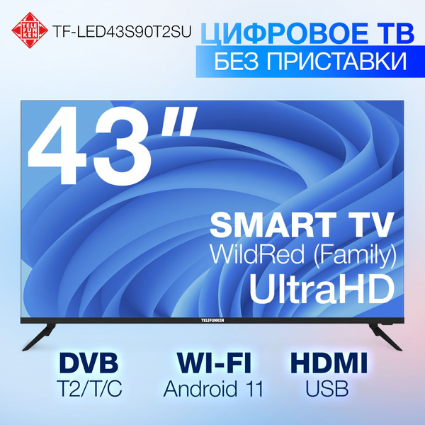 Купить телевизор Telefunken TF-LED43S90T2SU 43" - купить с доставкой по ...