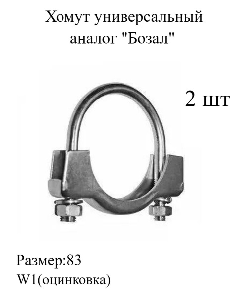 Мир хомутов москва