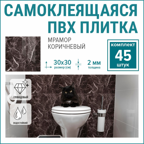 Характеристики Стеновые панели ПВХ самоклеющиеся моющиеся влагостойкие ...