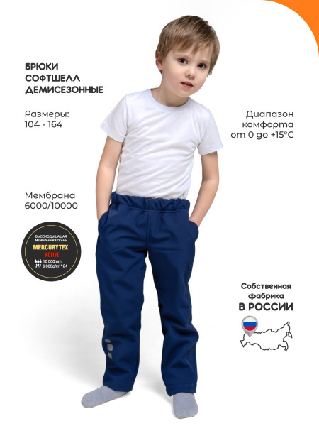 Брюки Smaillook - купить с доставкой по выгодным ценам в интернет ...