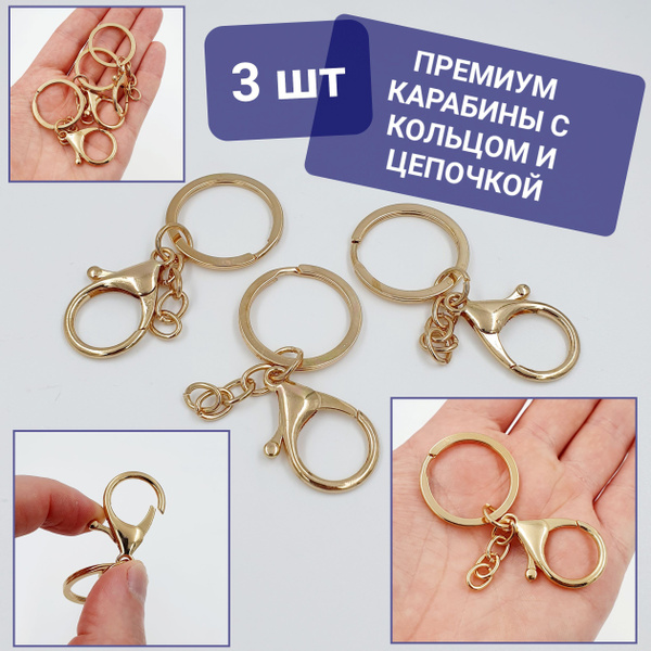 Карабин застежка для ключей, сумок, автомобильных брелков с небольшой ...
