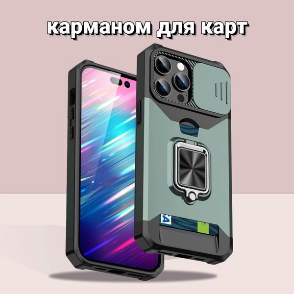Чехол для Apple iPhone 15 Pro / Айфон 15 Про С кронштейном Сумка для ...