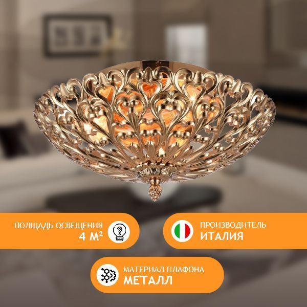 Люстра потолочнаяOmniluxПотолочная люстра Cipollone OML-75907-02 ...