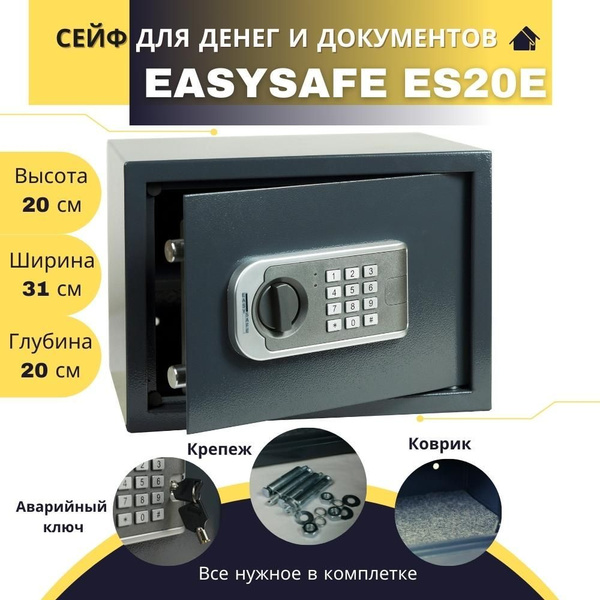 Сейф для денег кодовый мебельный ES20E купить по доступной цене с ...