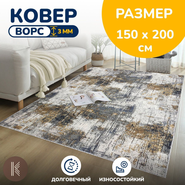Ковер ArtKovry Красивый - купить по выгодной цене в интернет-магазине ...