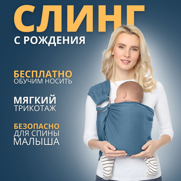Mum's Era Слинг С кольцом - купить с доставкой по выгодным ценам в ...