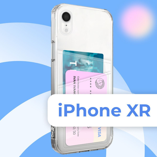 Прозрачный чехол с двумя карманами (отсеками) для карты на Apple iPhone ...