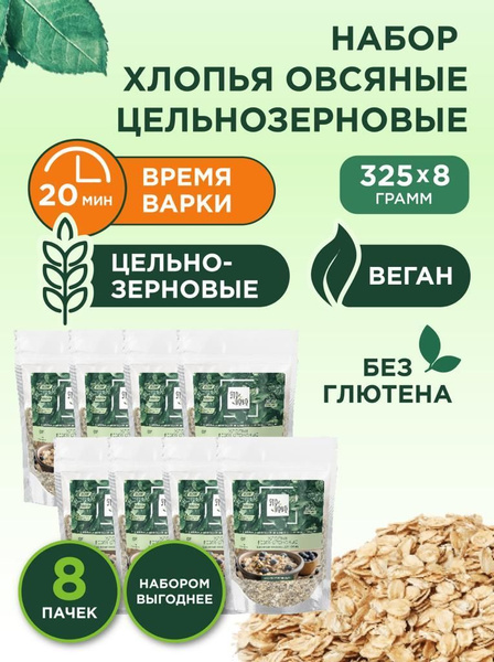 Овсяные хлопья для завтрака Этоново, без глютена, без сахара ...