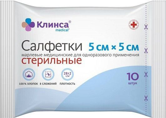 Клинса Салфетки медицинские стерильные из марли плотность 28 г/м 8 ...
