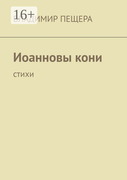 Ioannova. карстовые пещеры дружба. пещера стих. пещера стих. 7 чудес кузбасса азасская пещера.