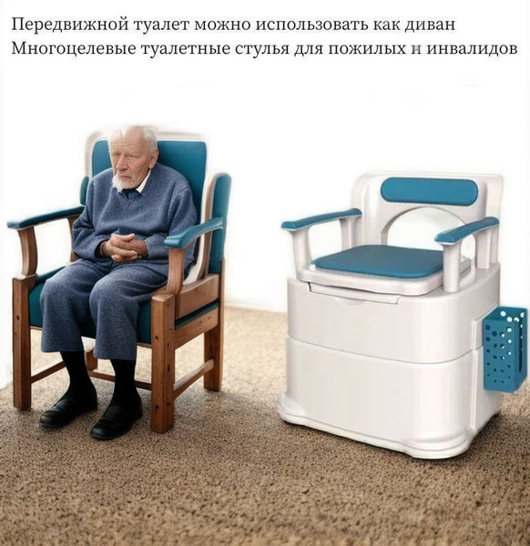 Передвижной туалет можно использовать как диван Многоцелевые туалетные ...
