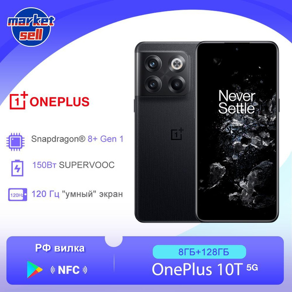 Смартфон OnePlus 10T 5G глобальная версия поддержка русского языка ...