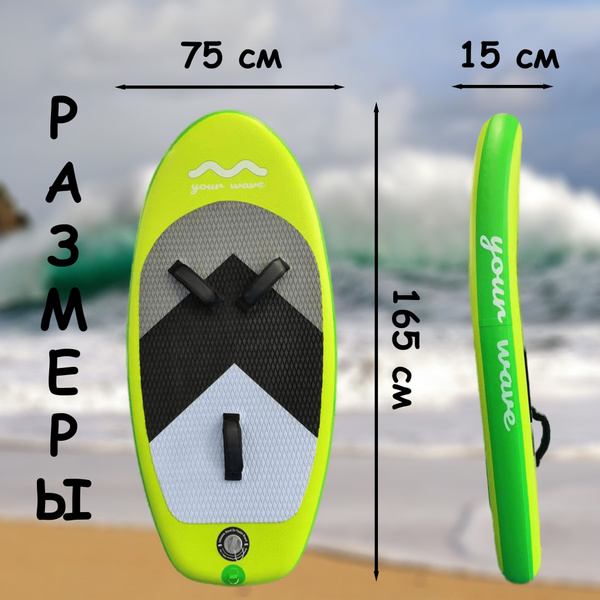 Гидрофойл - купить с доставкой по выгодным ценам в интернет-магазине ...